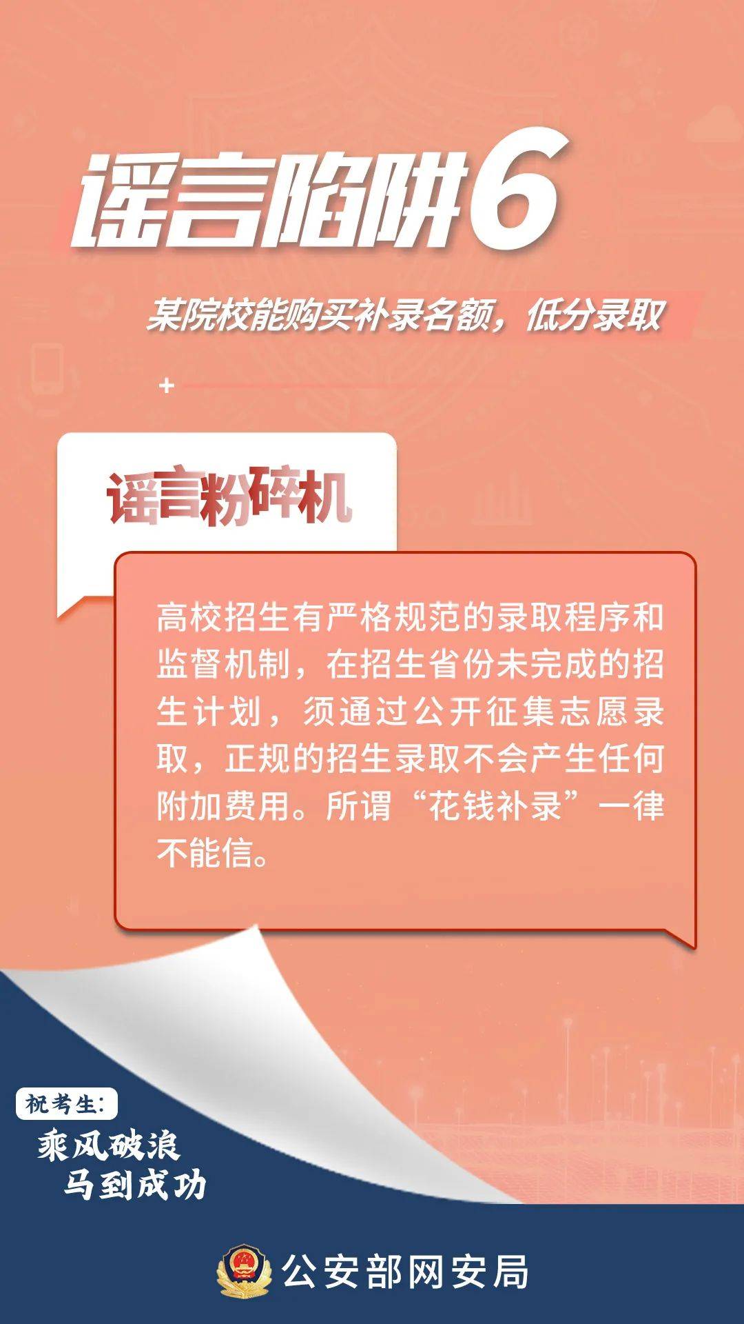 管家一肖一码100准免费资料警惕虚假宣传、全面解答与解释落实