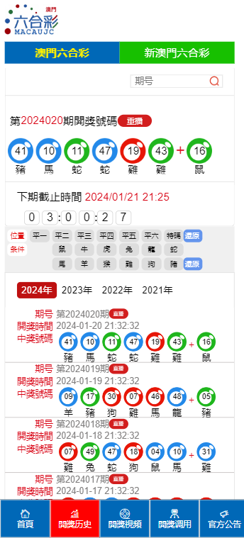 2024新澳门天天开好彩、详解释义与解释落实