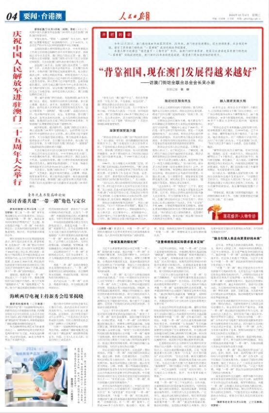 新澳门精准四肖期期中特公开全面释义、解释与落实